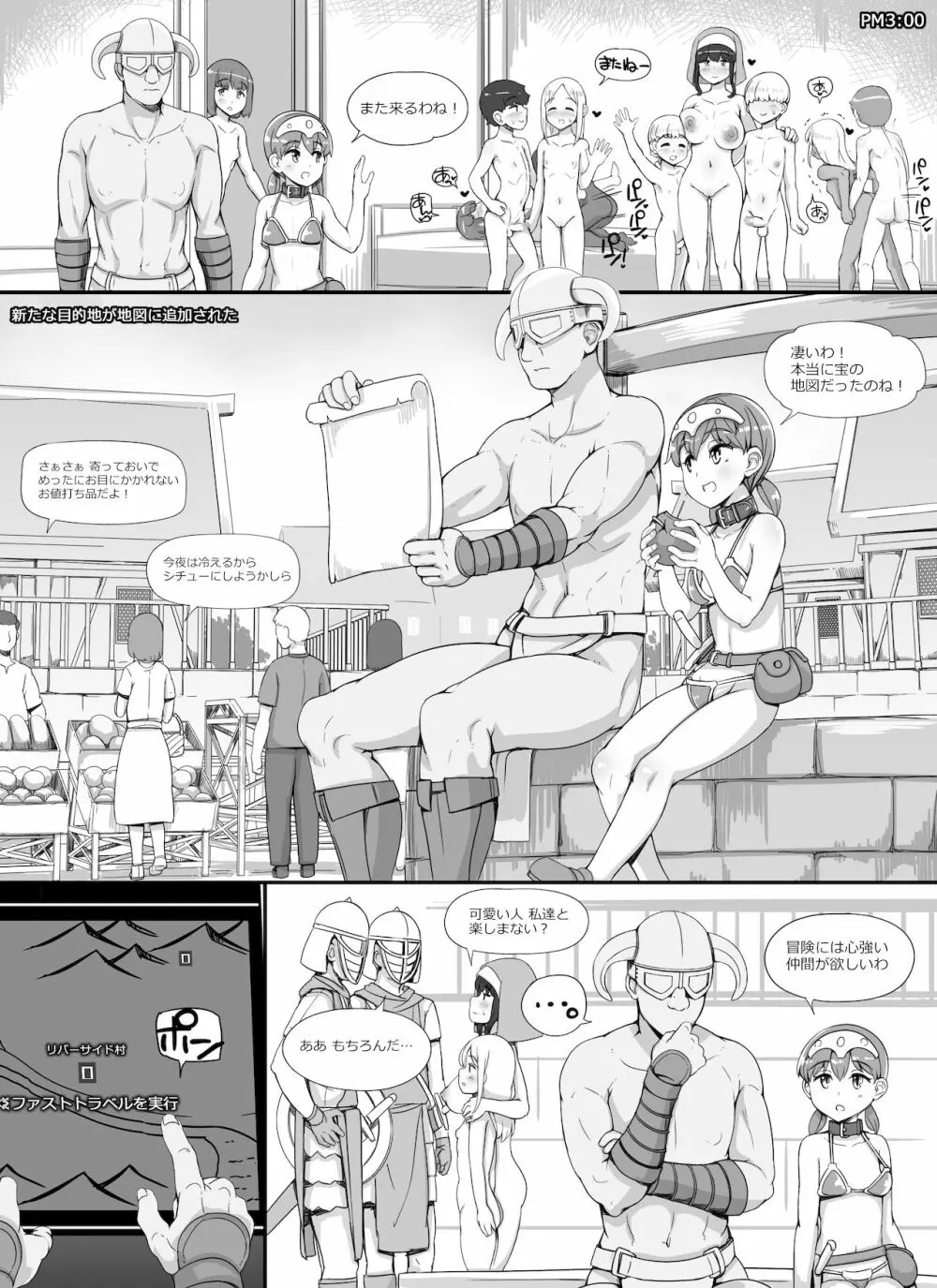 NPC姦MOD2 - page34