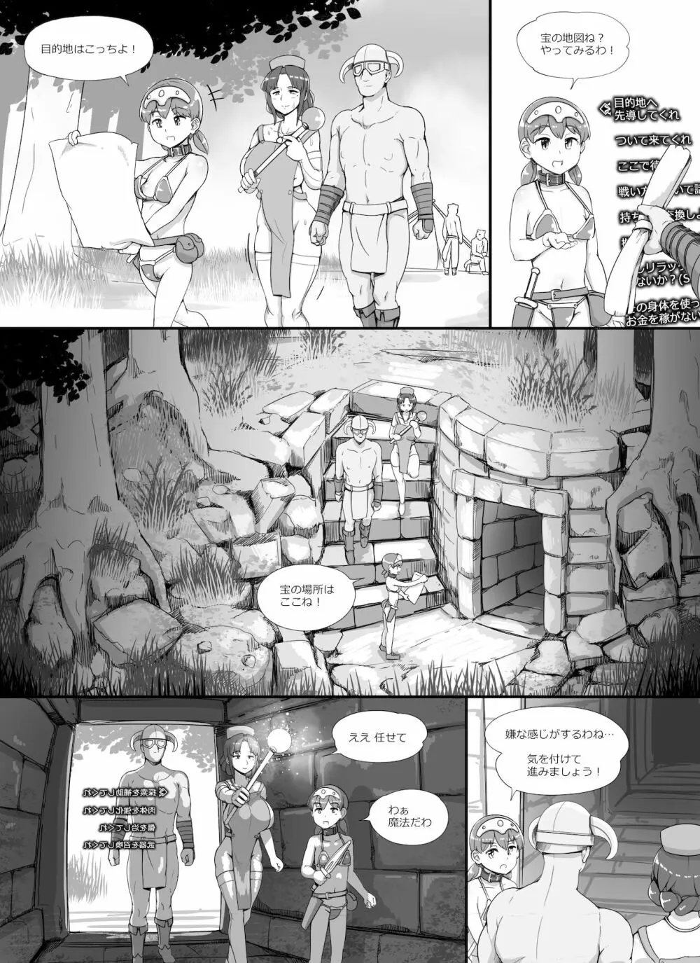 NPC姦MOD2 - page43