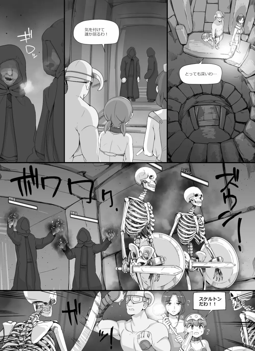 NPC姦MOD2 - page44