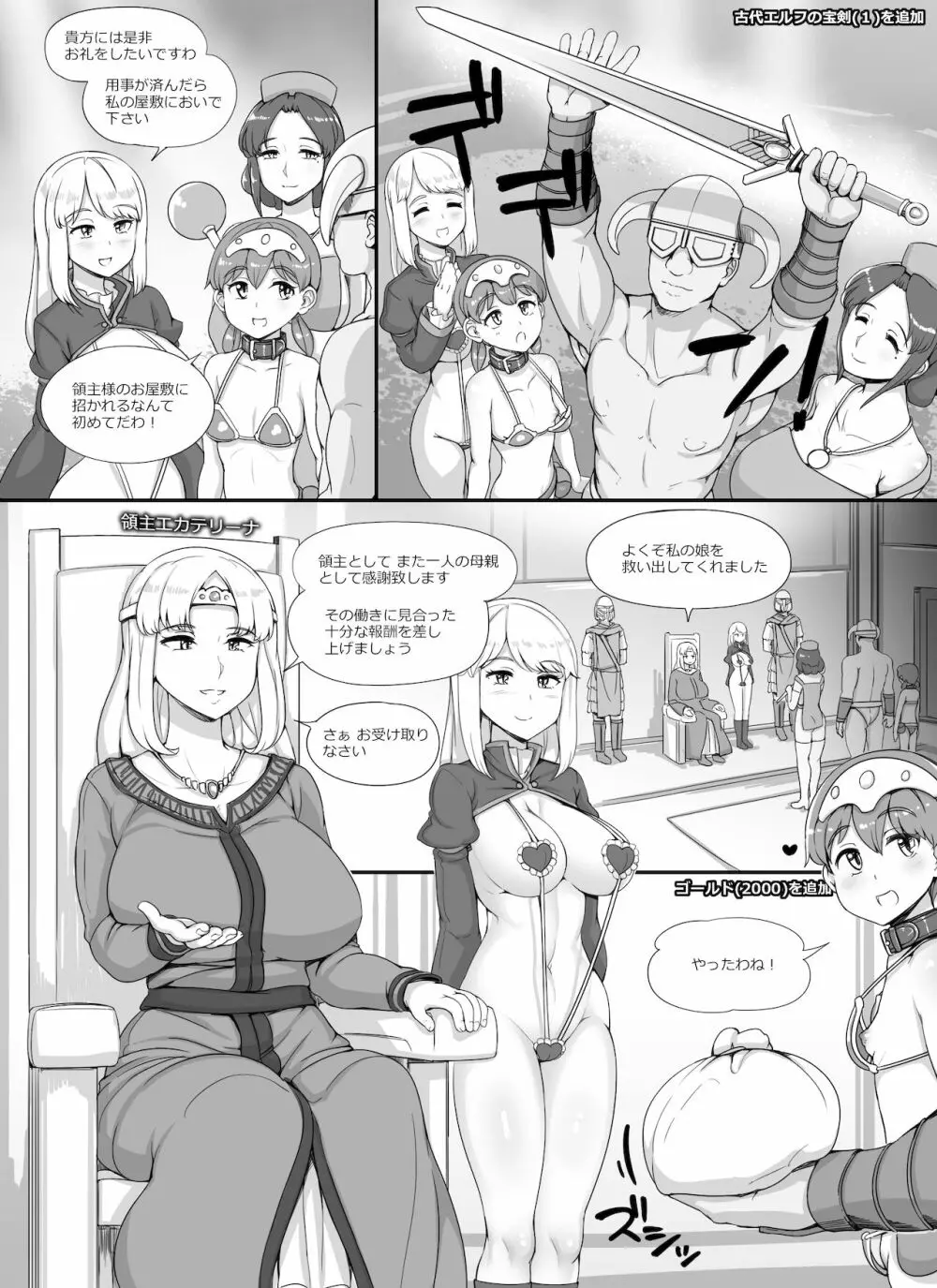 NPC姦MOD2 - page49