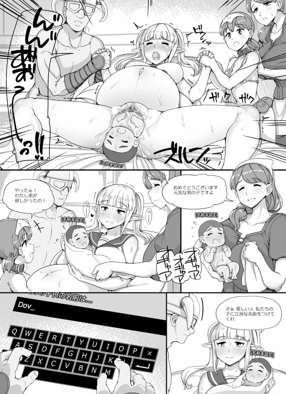 NPC姦MOD2 - page66