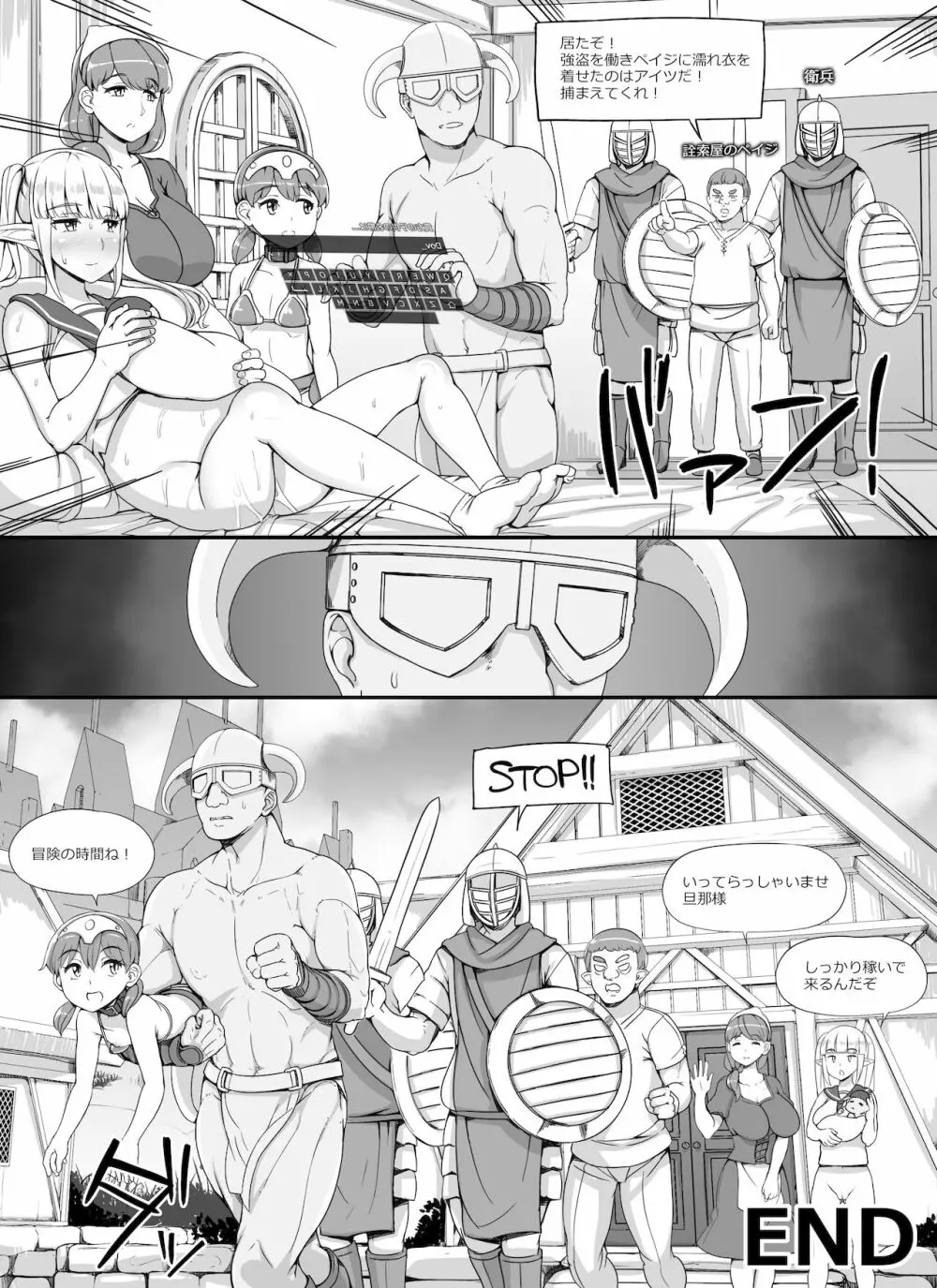 NPC姦MOD2 - page67