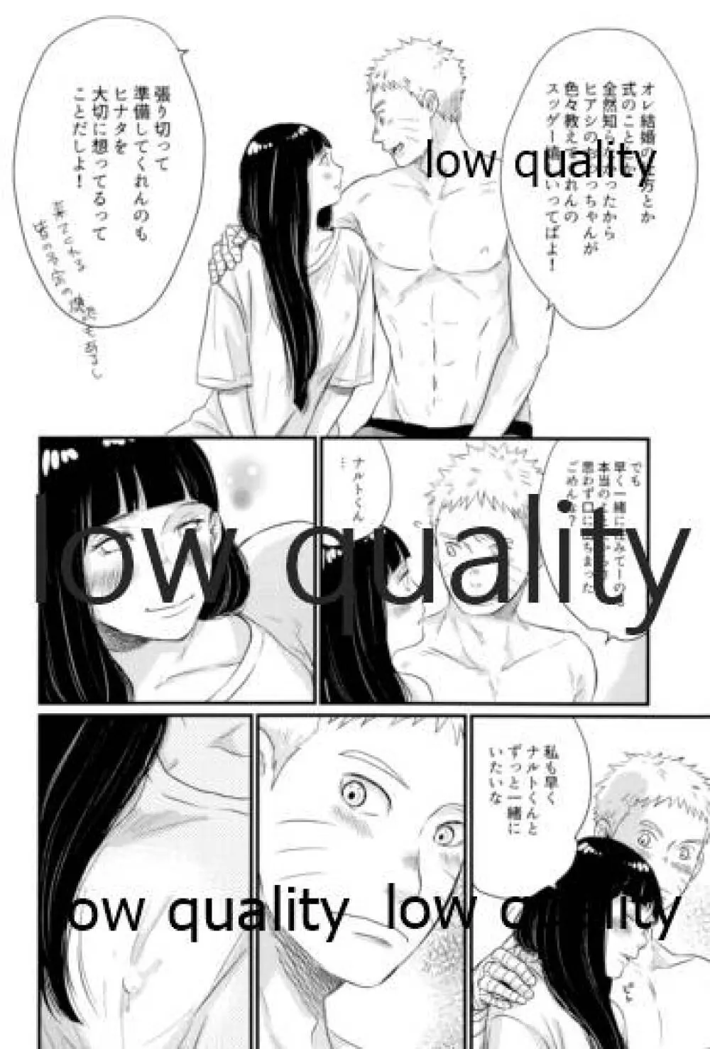 ナルトくんはガマンできない!! - page37