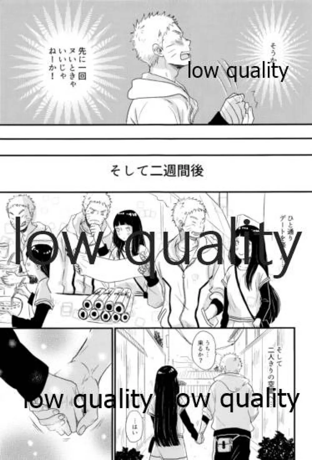 ナルトくんはガマンできない!! - page44