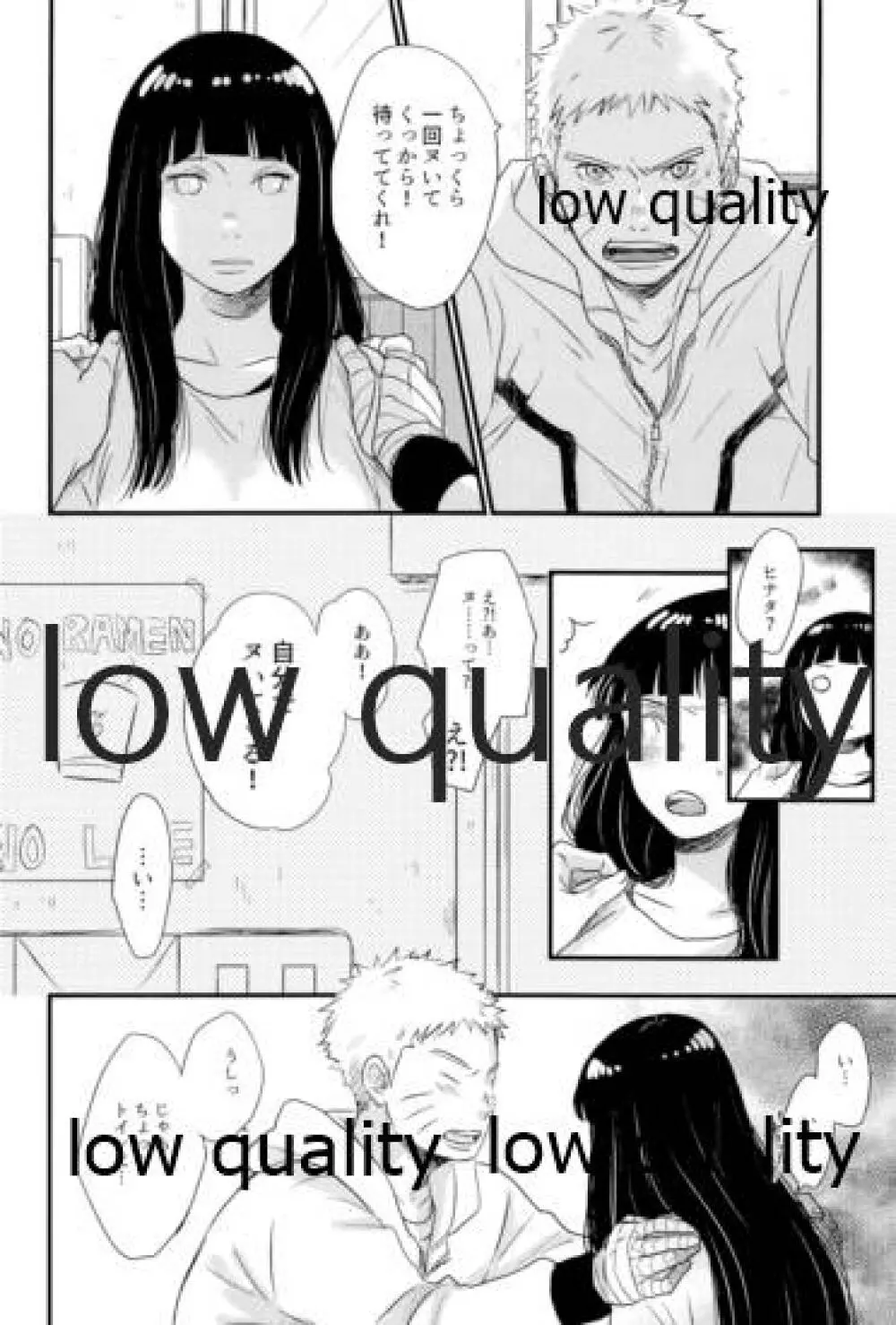 ナルトくんはガマンできない!! - page45