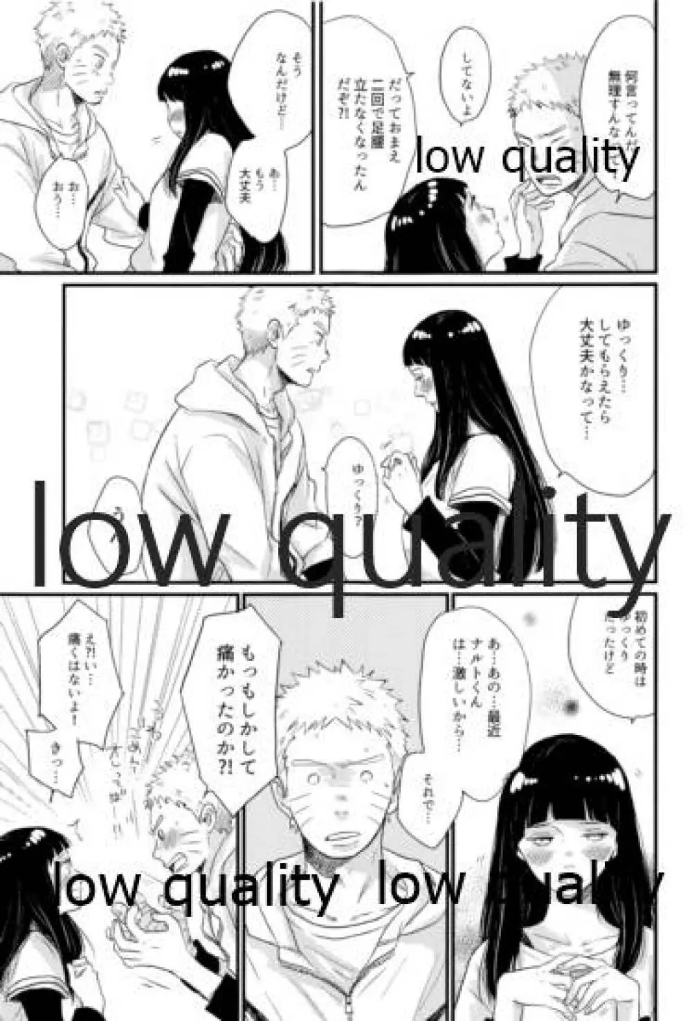 ナルトくんはガマンできない!! - page50