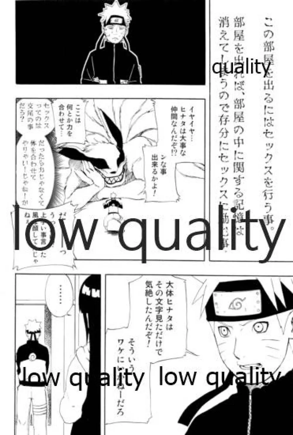 Sexしないと出られない部屋 - page13