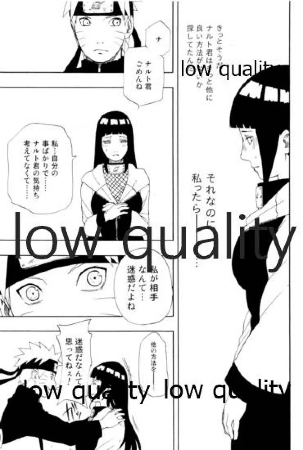 Sexしないと出られない部屋 - page18