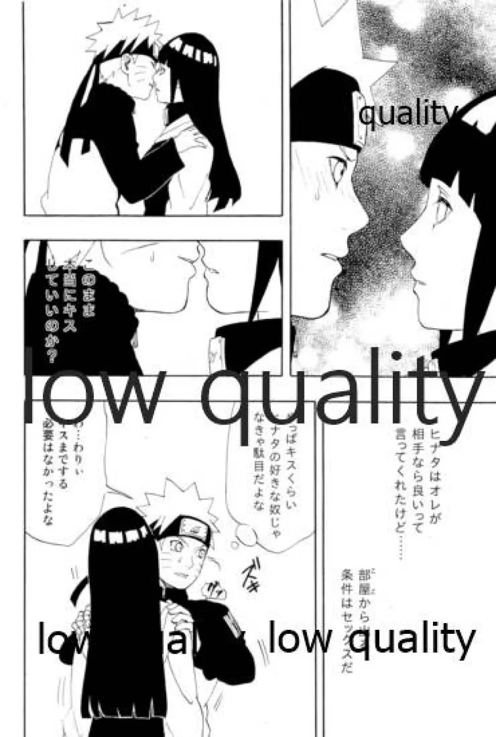 Sexしないと出られない部屋 - page29