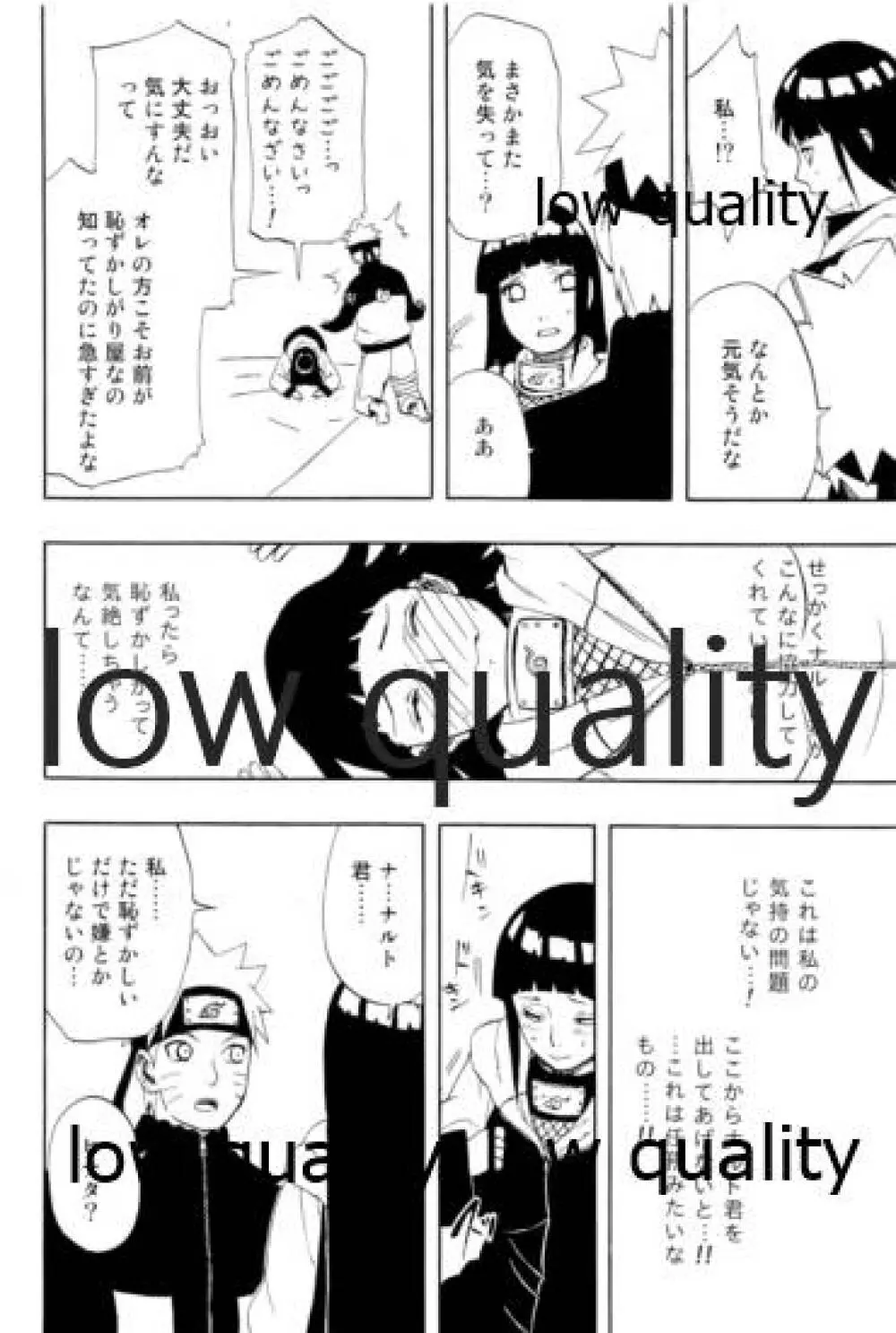 Sexしないと出られない部屋 - page31