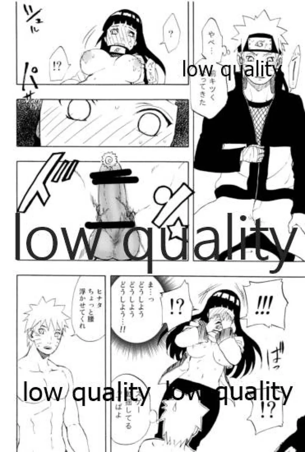 Sexしないと出られない部屋 - page37