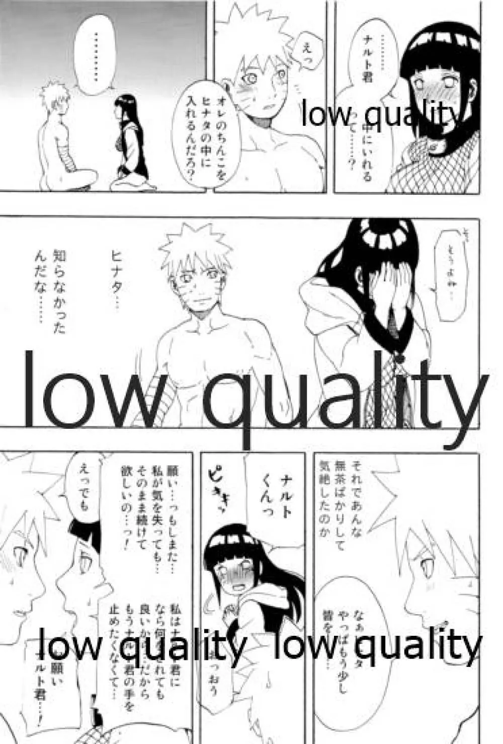 Sexしないと出られない部屋 - page40