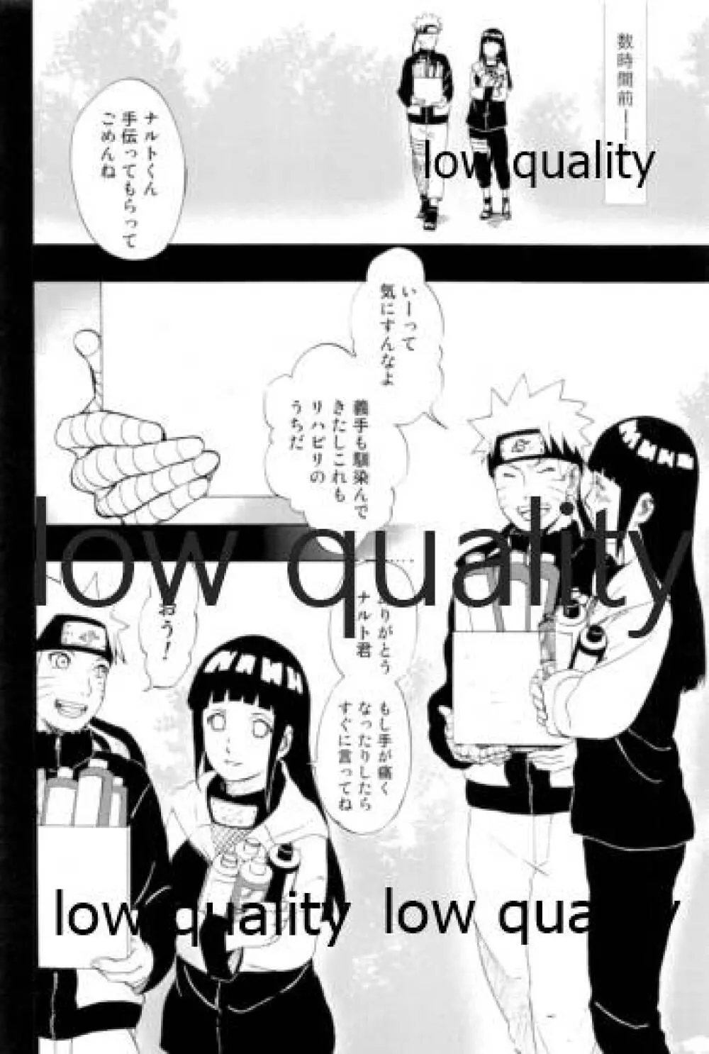 Sexしないと出られない部屋 - page5