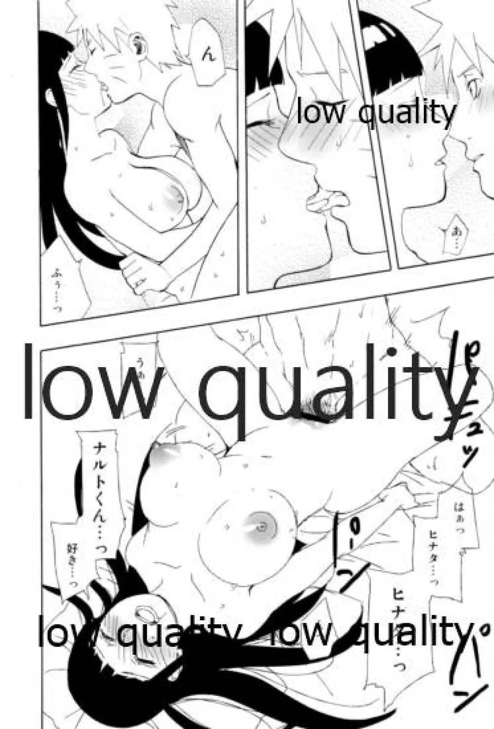 Sexしないと出られない部屋 - page50