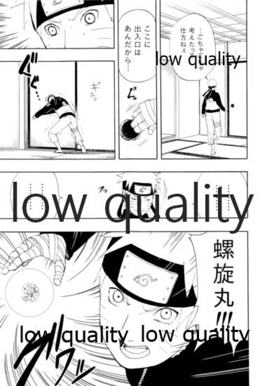 Sexしないと出られない部屋 - page8