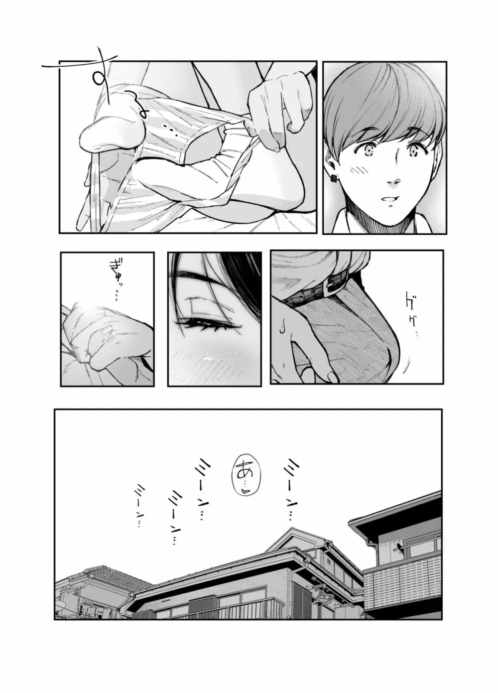 カラオケ行って家でイチャイチャしてそのあと…なカップル漫画。 - page10