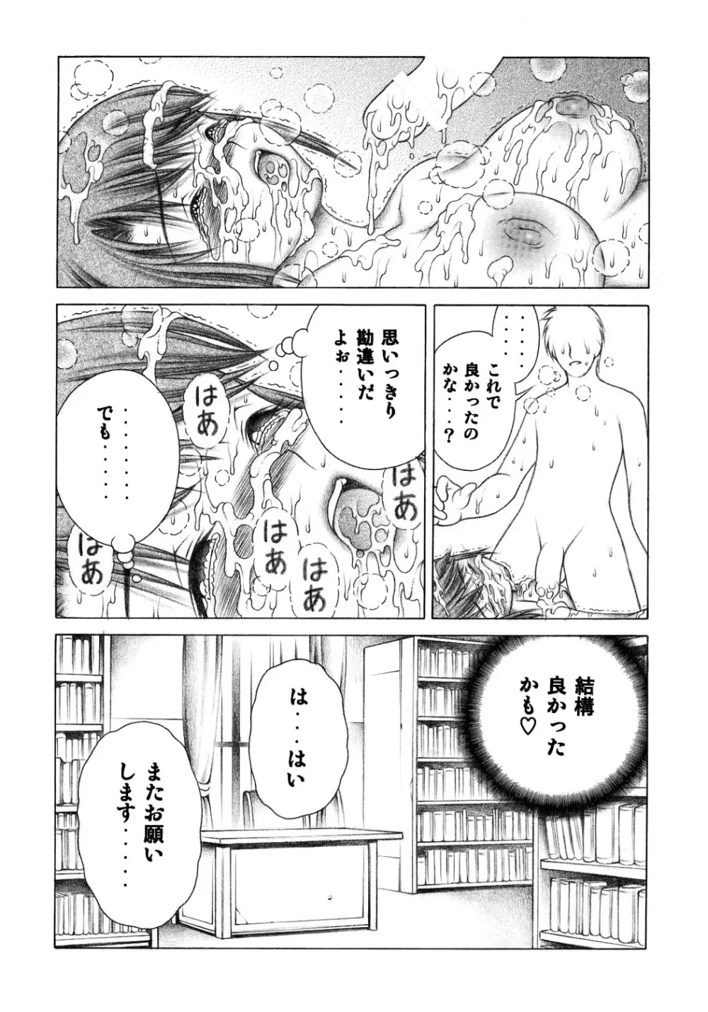 なか - page31
