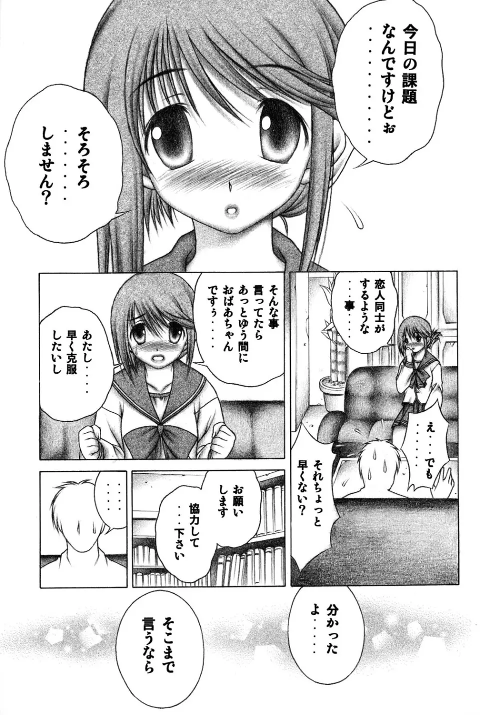 なか - page4