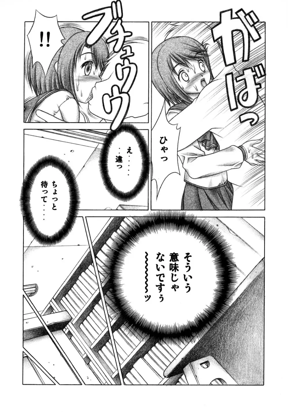 なか - page5