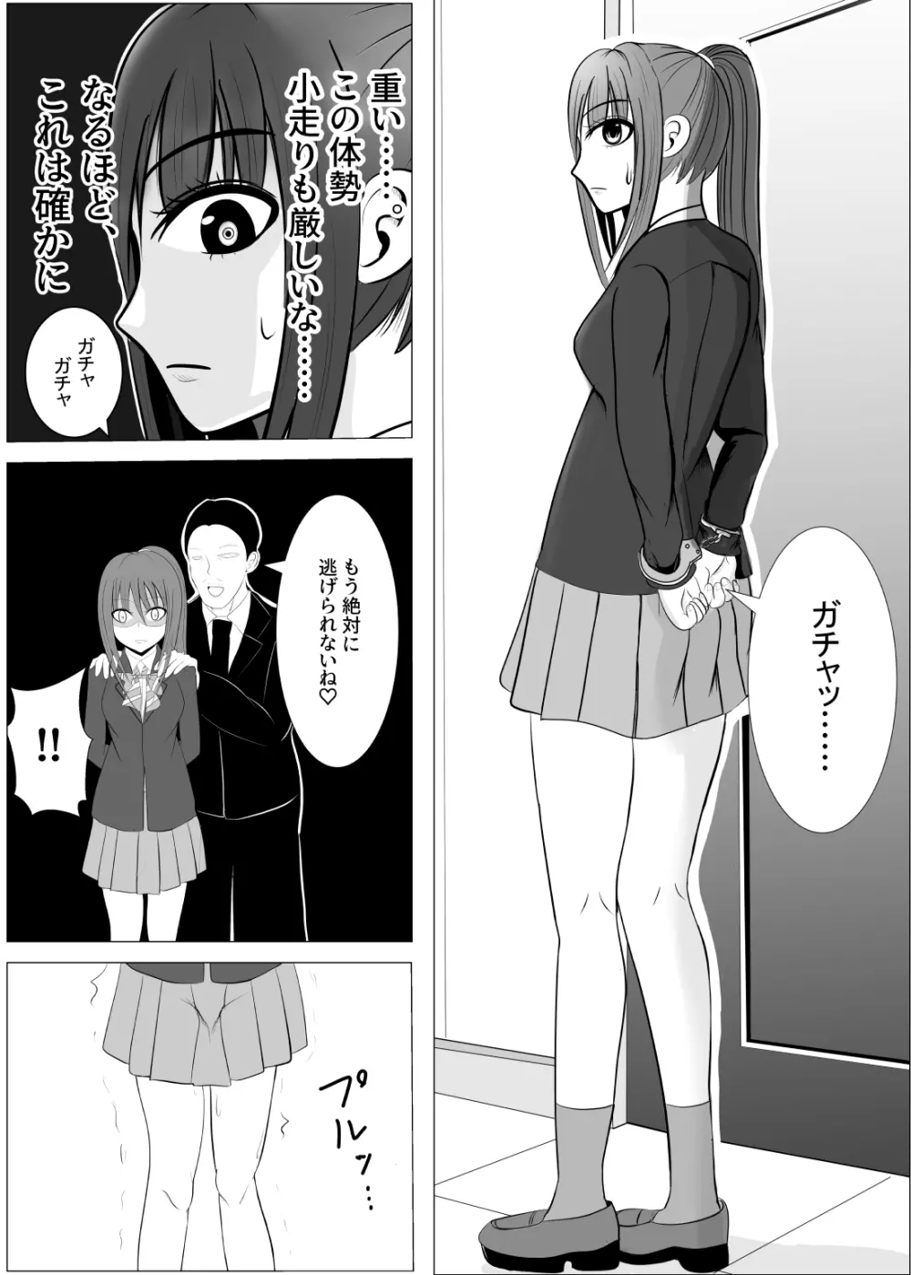 TSをする。性奴隷になる。 - page42