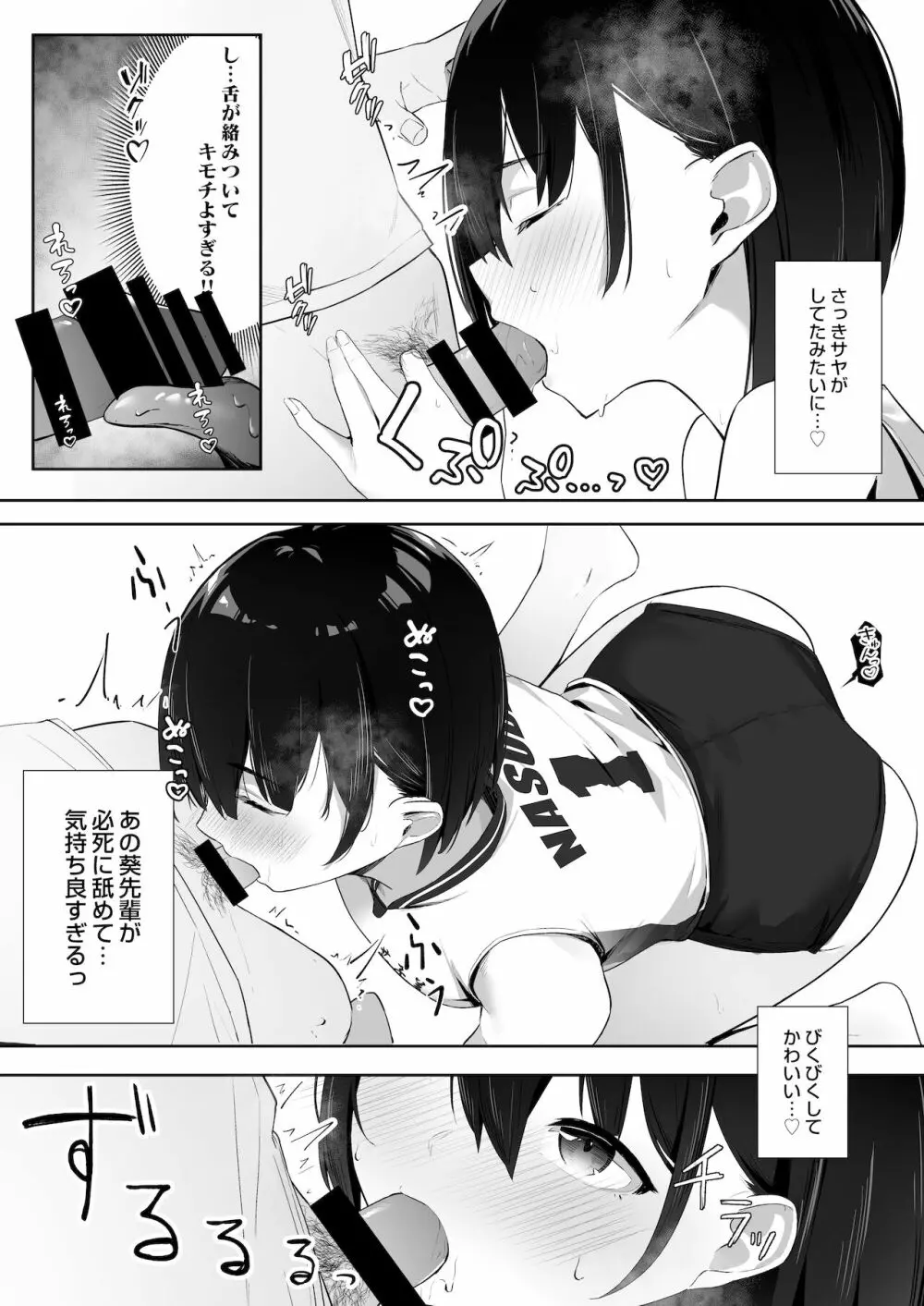 今年注目のエースちゃん裏 - page15