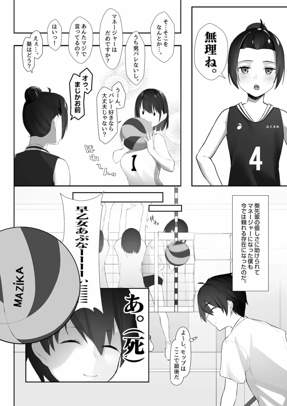 今年注目のエースちゃん裏 - page4