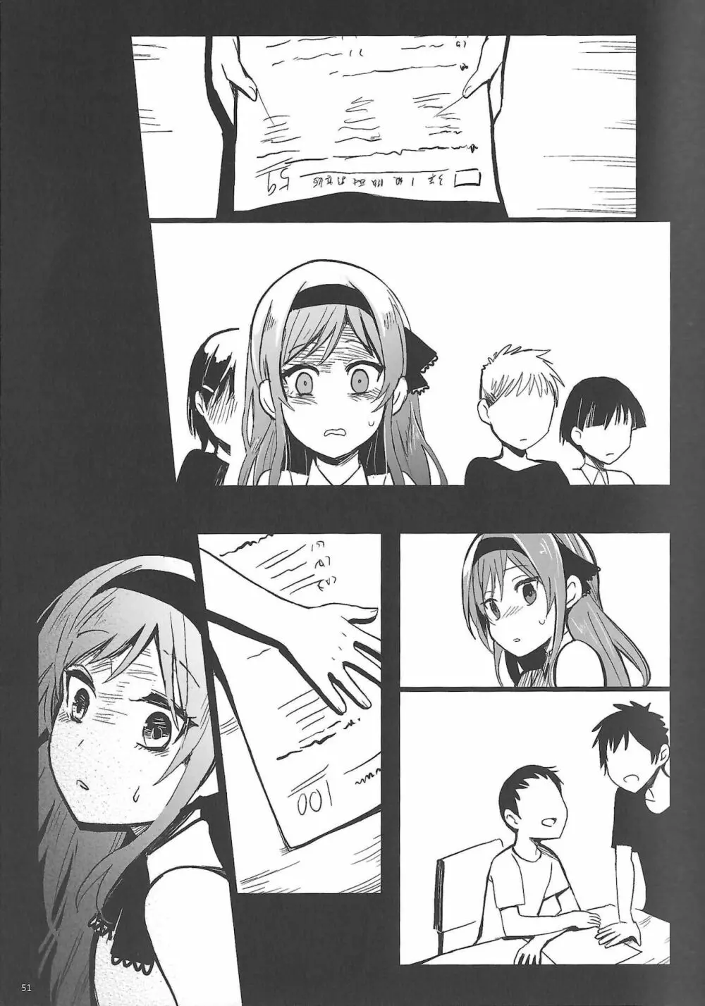 敗者の唄 - page52