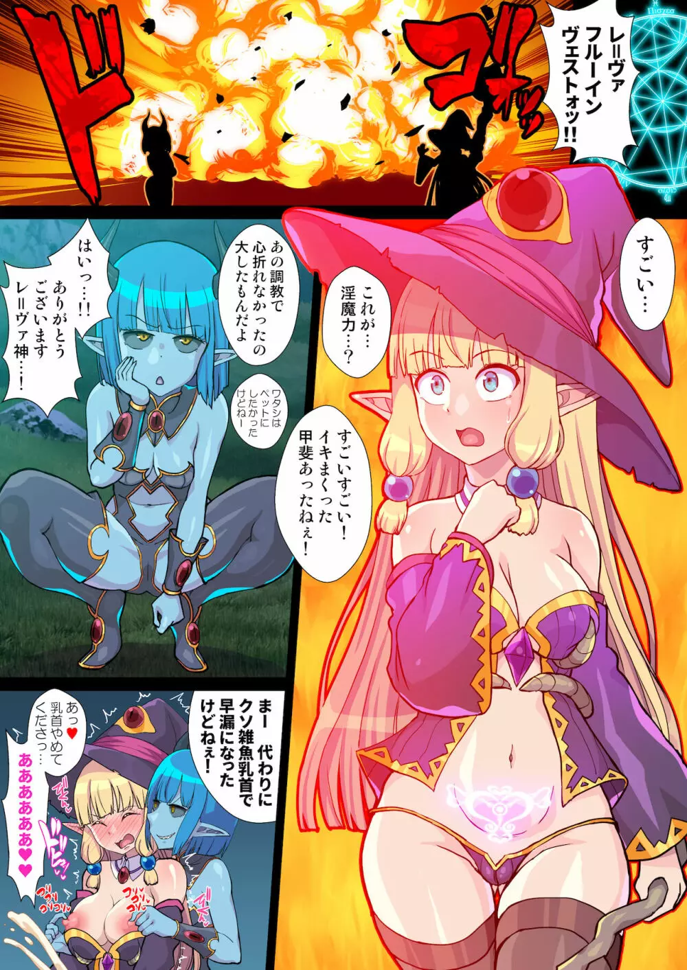 復讐のエルフ リーゼロッテZeroIV～淫魔絶頂禁止調教で寸止め悶絶レズレイプ!～【フルカラー】 - page22