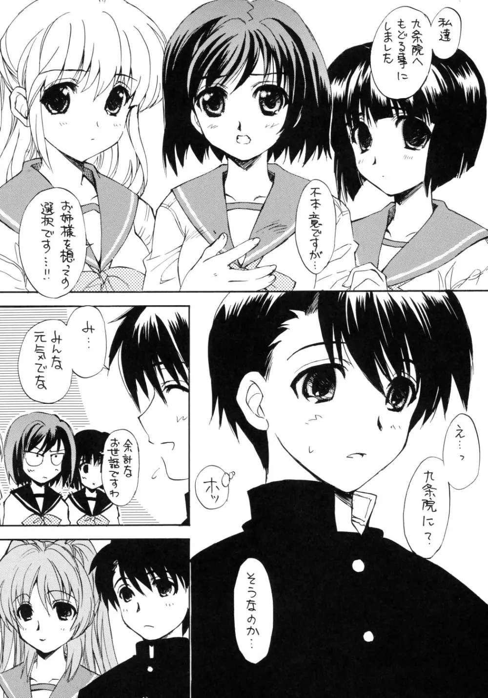 はるうらら - page4