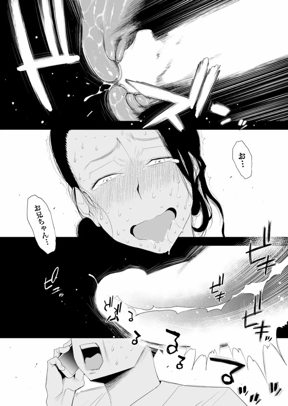 どのママが好き？～高橋家の場合～ - page64