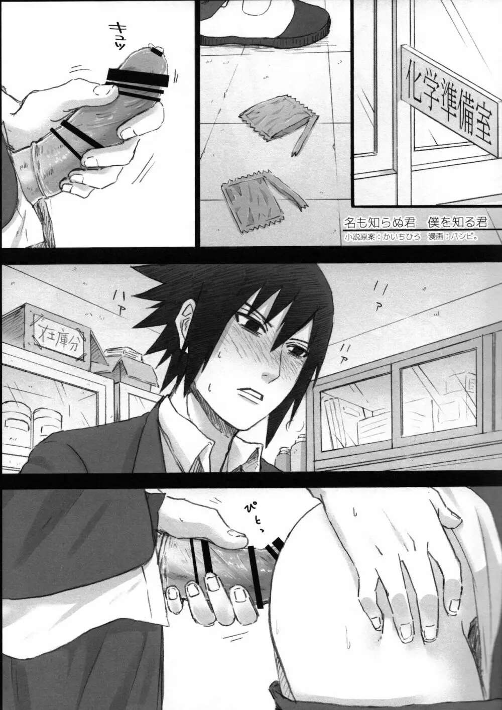 Love Infection Nver. - page22