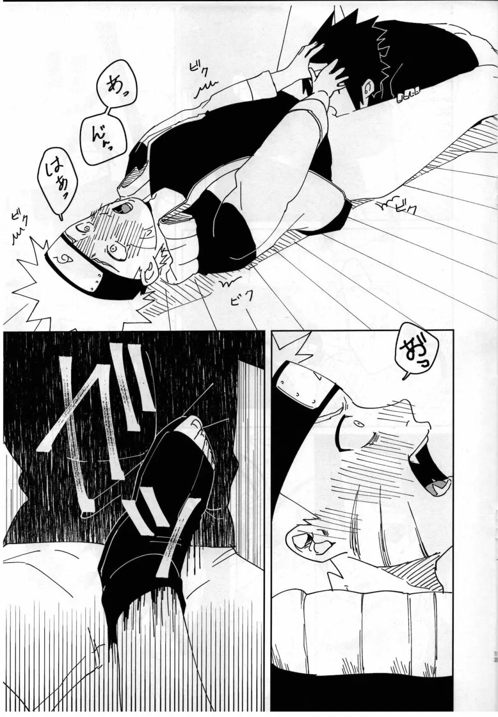 キスしてそれから、After Story - page11