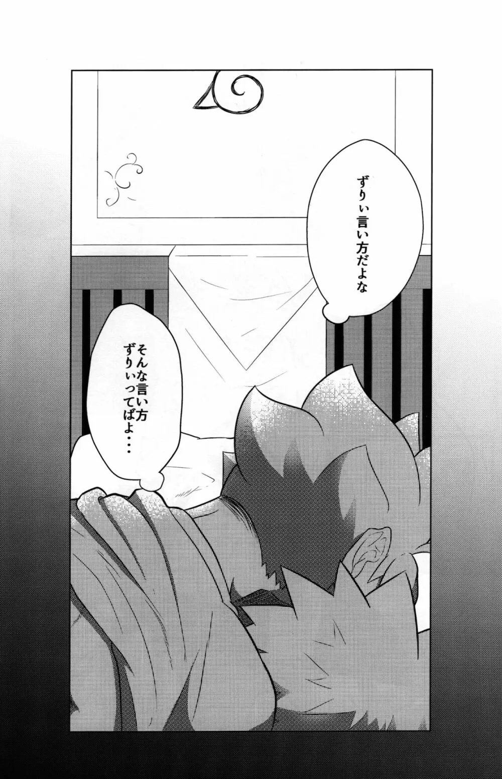 好き - page9