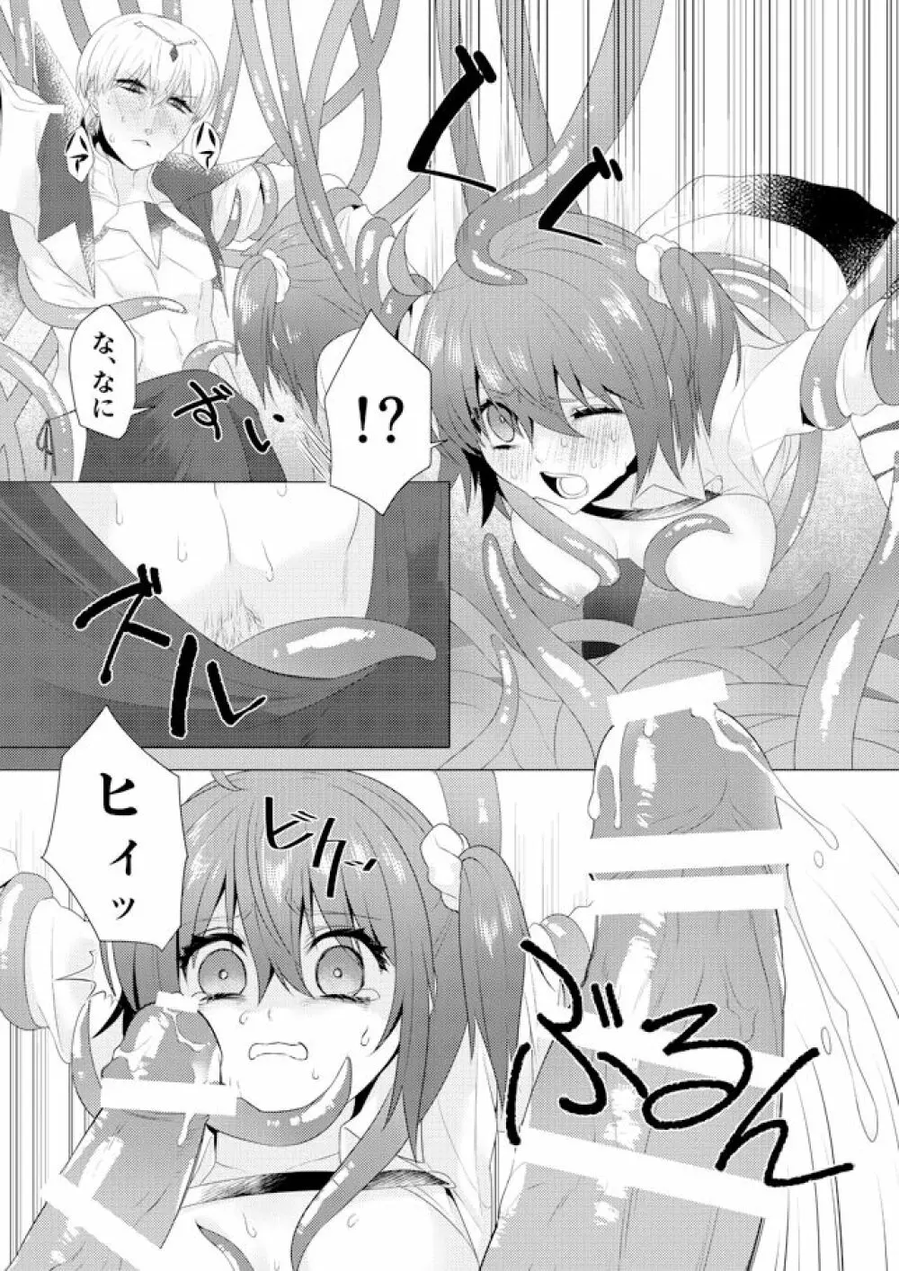 R 18 kyasugiru guda ♀ shokushu hon web saikei[ fate grand order ) - page12