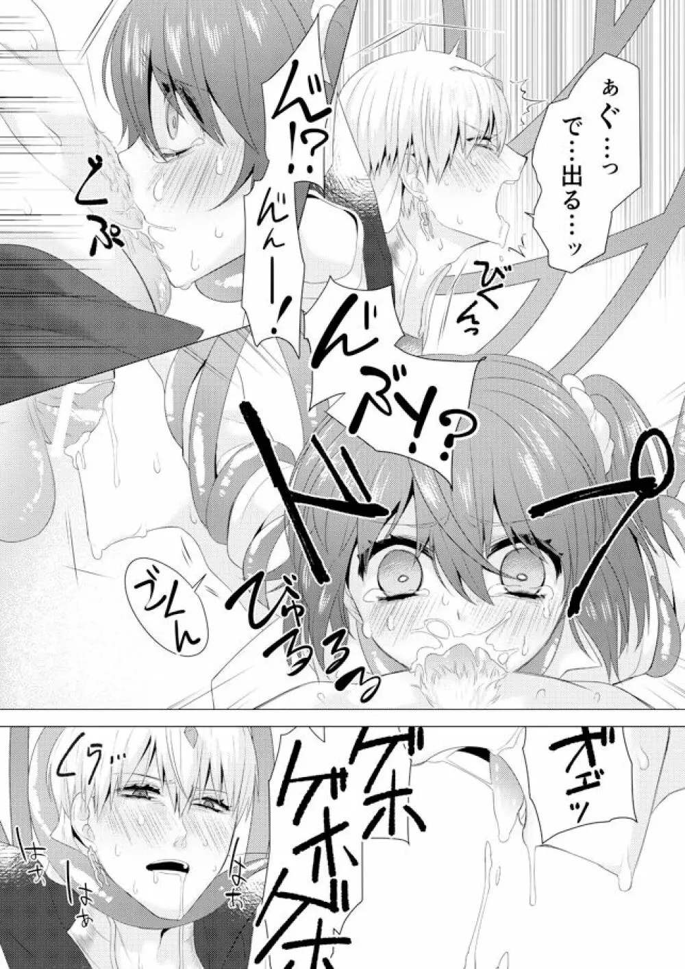 R 18 kyasugiru guda ♀ shokushu hon web saikei[ fate grand order ) - page15