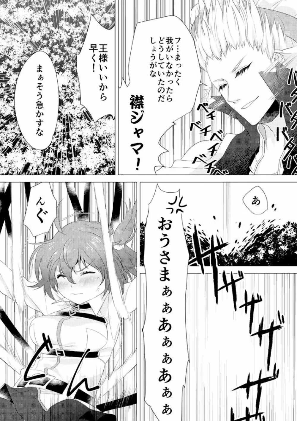 R 18 kyasugiru guda ♀ shokushu hon web saikei[ fate grand order ) - page3