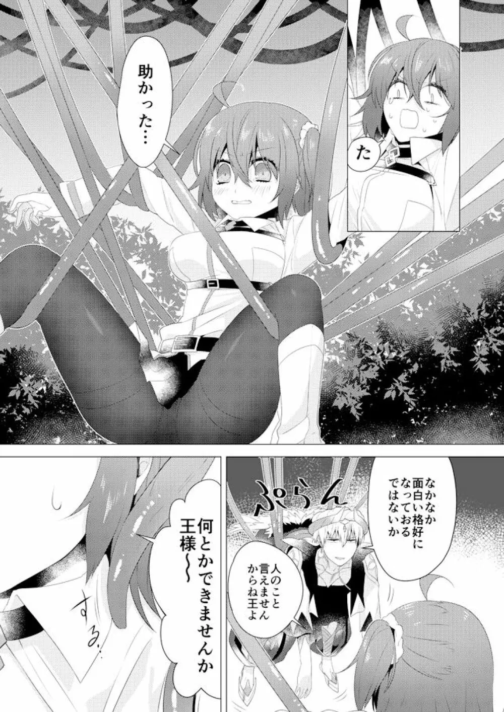 R 18 kyasugiru guda ♀ shokushu hon web saikei[ fate grand order ) - page4