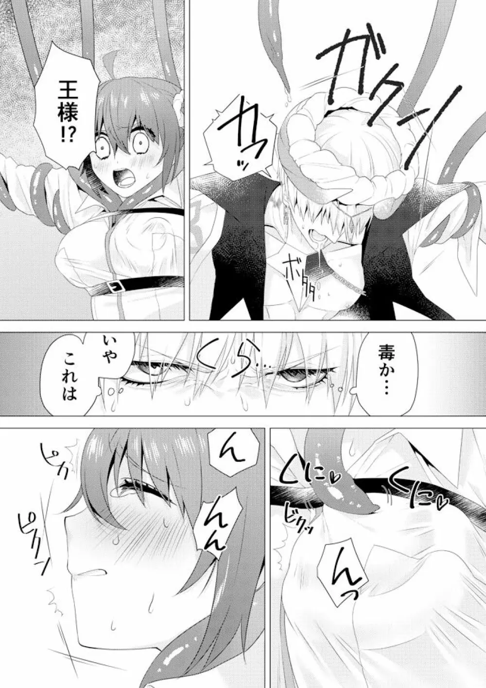 R 18 kyasugiru guda ♀ shokushu hon web saikei[ fate grand order ) - page6