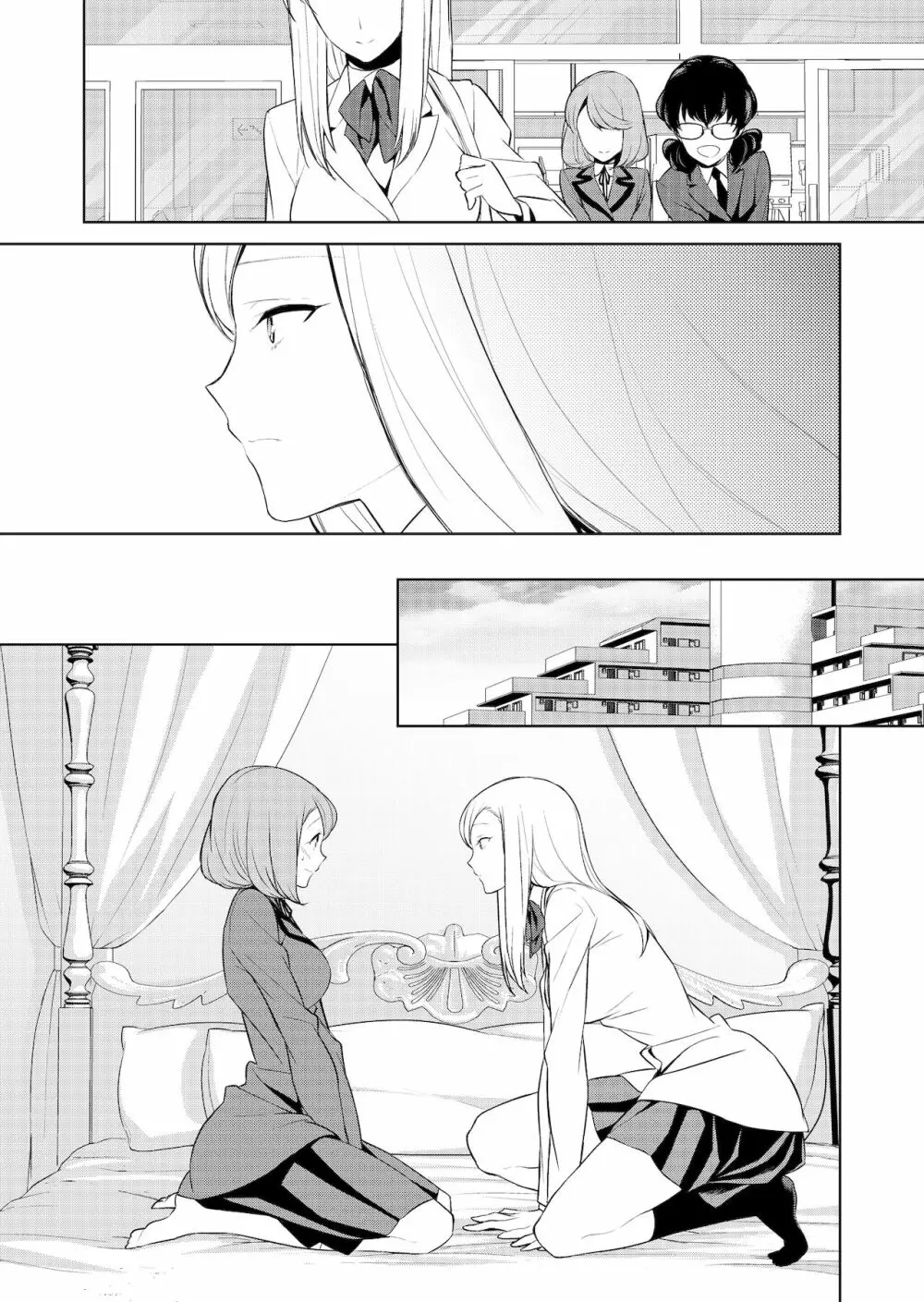 私のシュミってヘンですか? - page117