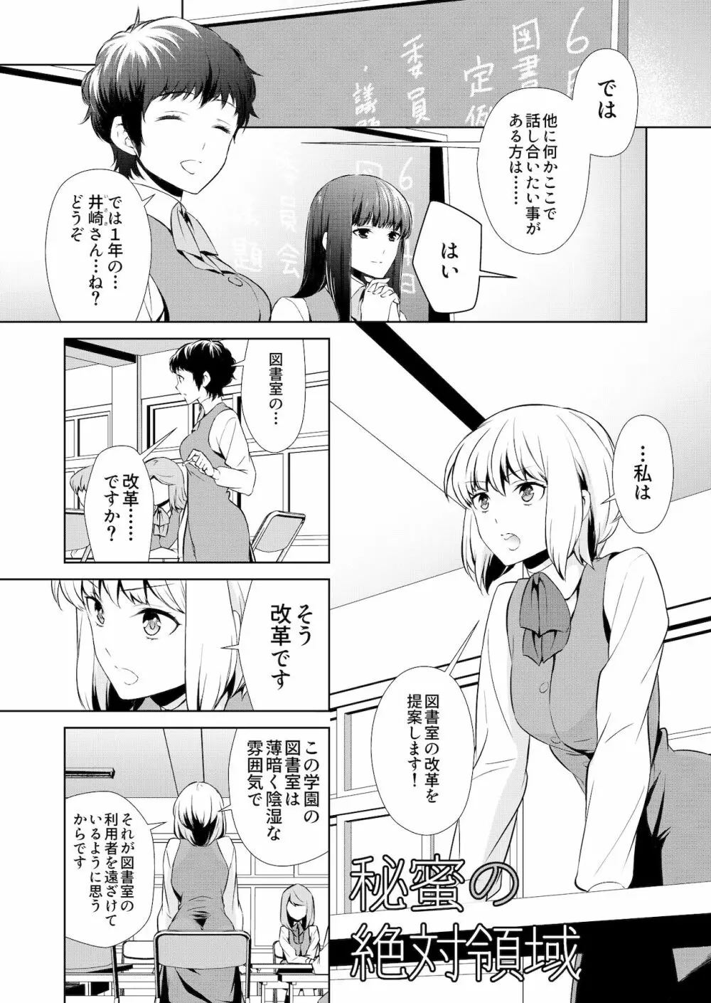 私のシュミってヘンですか? - page200