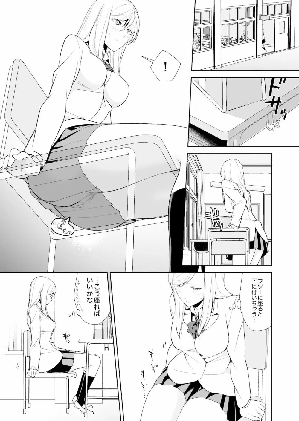 私のシュミってヘンですか? - page63