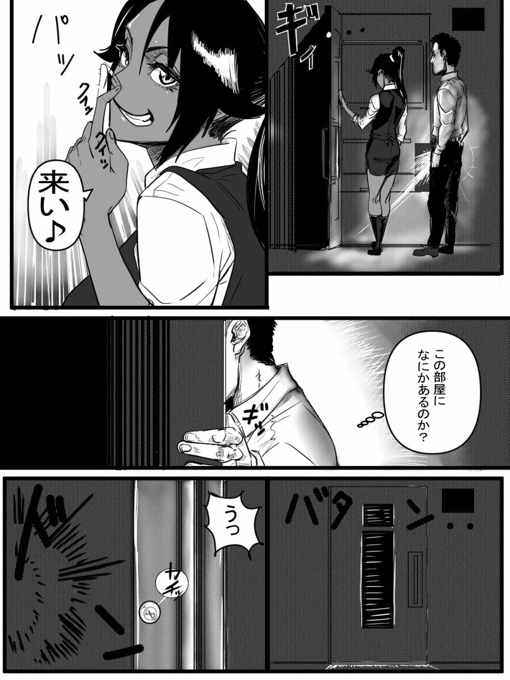 今年最後のエロマンガ - page6