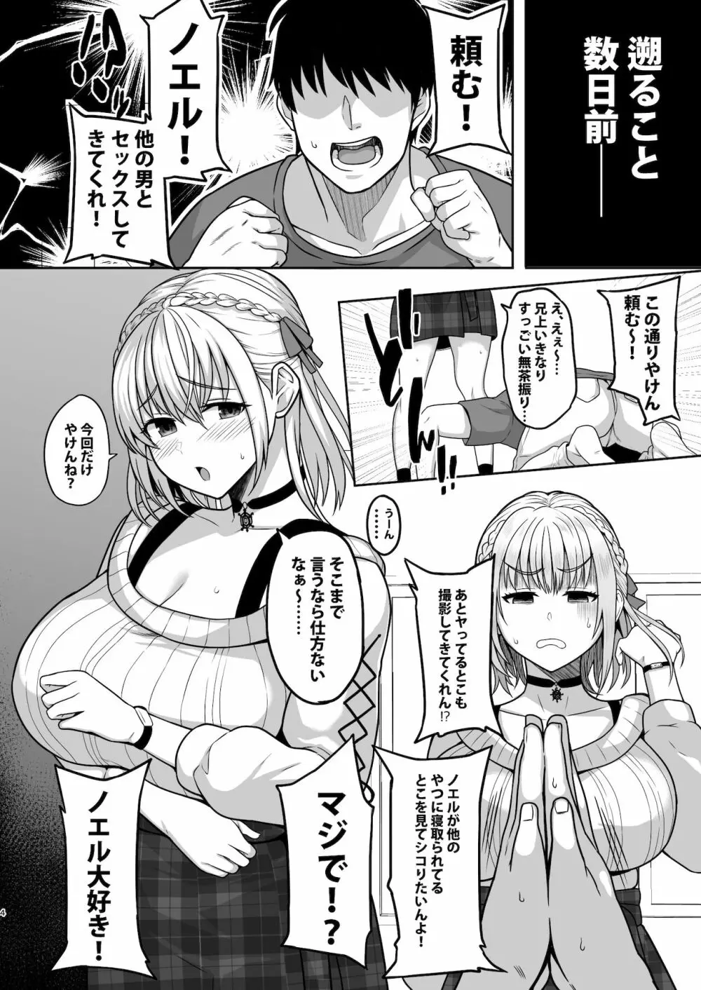 ギラギラのビーチ - page3