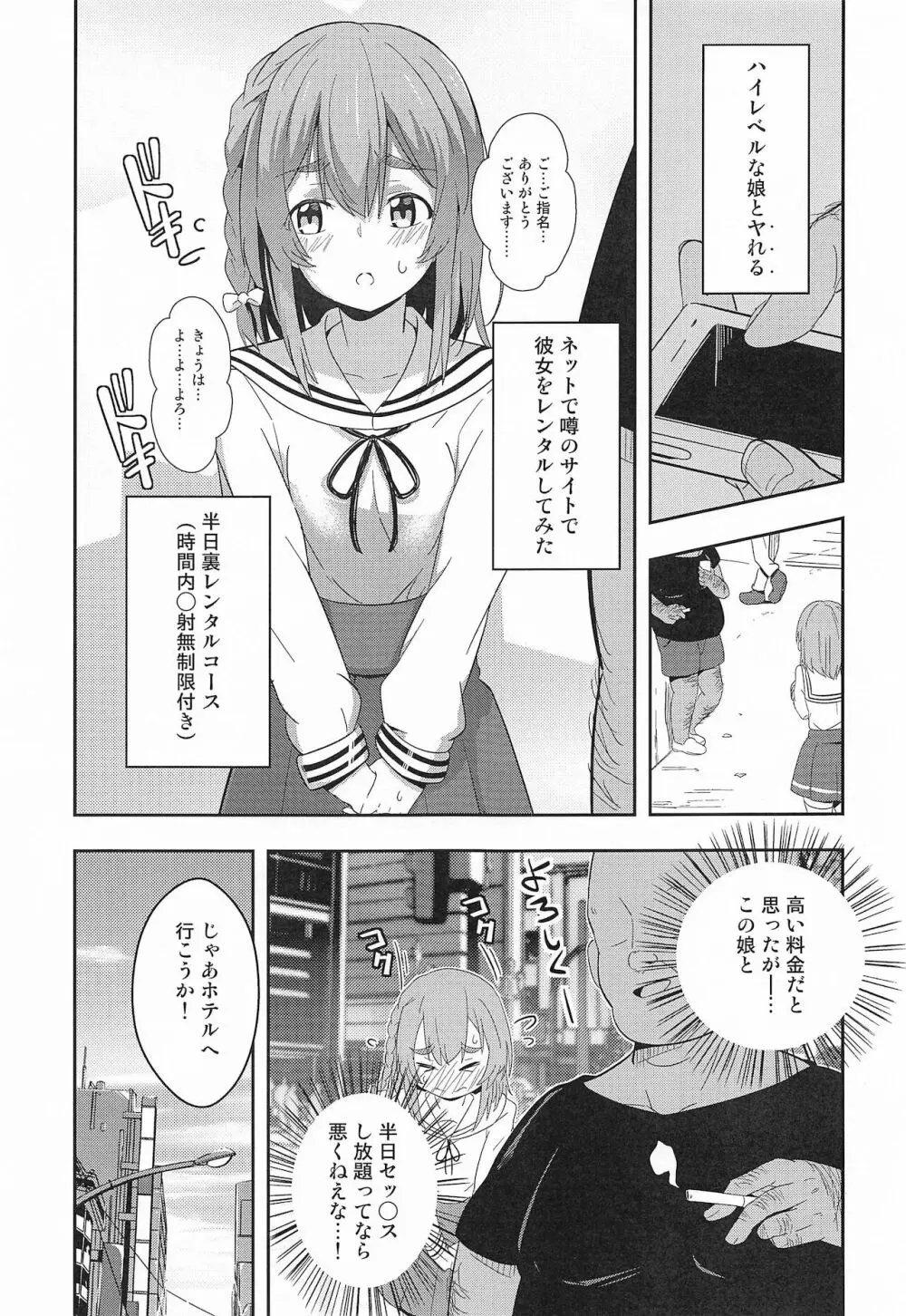 裏オプションお願いします。 - page2