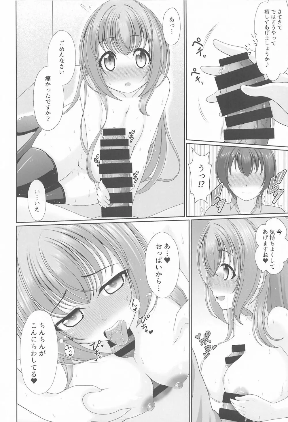 幻想少女の性活 - page31