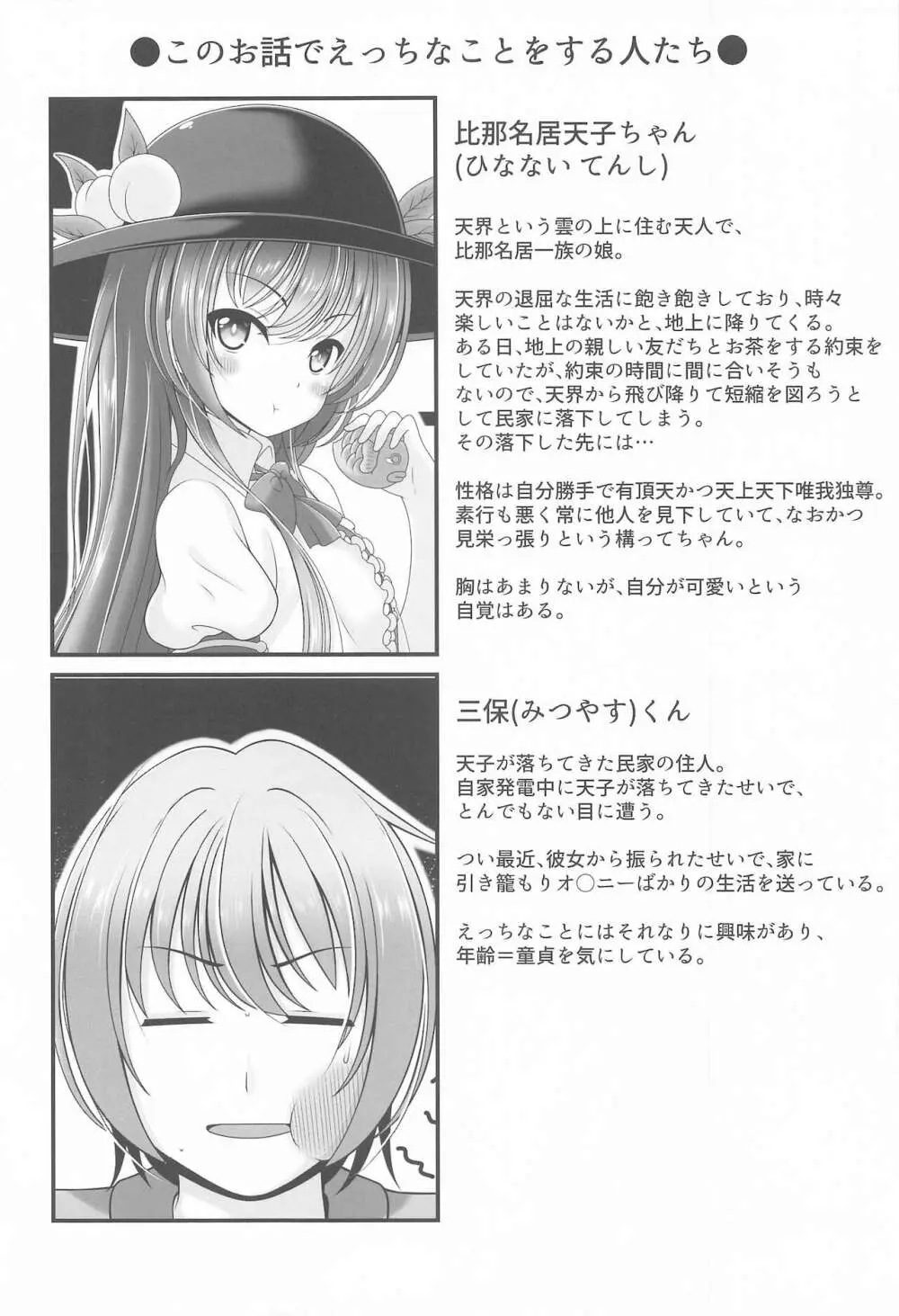 幻想少女の性活 - page45
