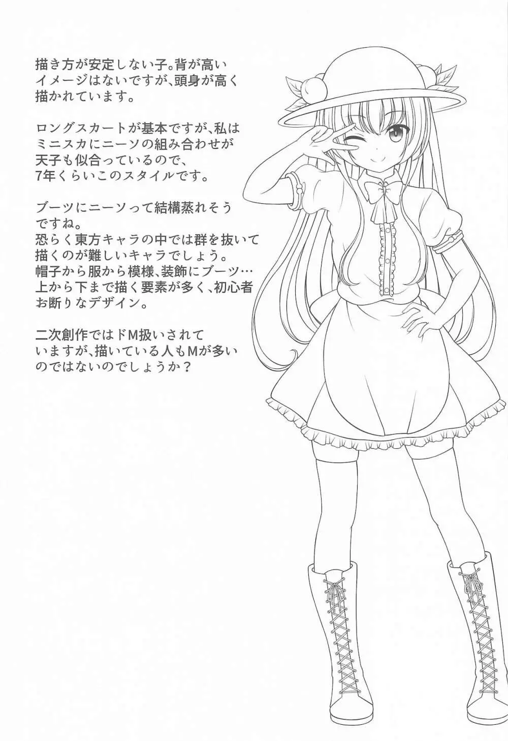 幻想少女の性活 - page64