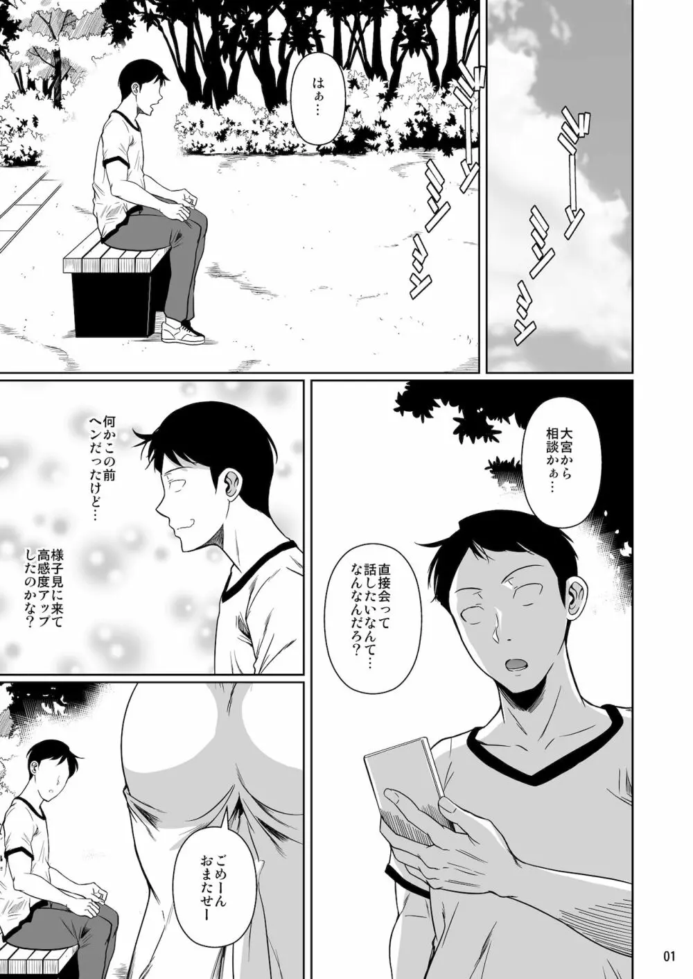 冬虫夏草6 - page2