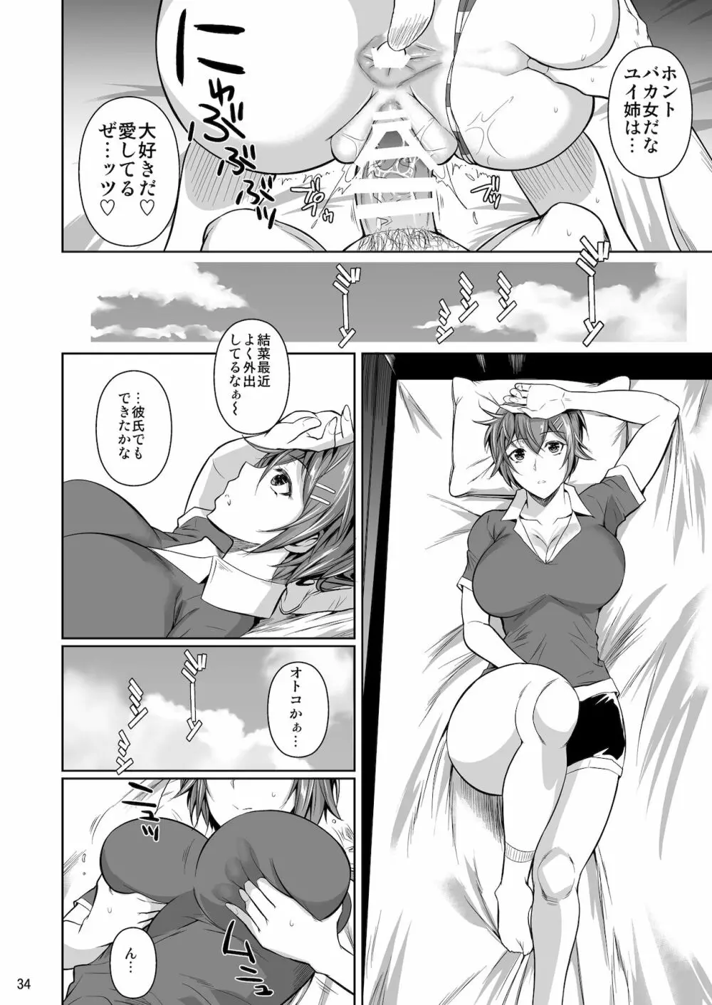冬虫夏草6 - page35