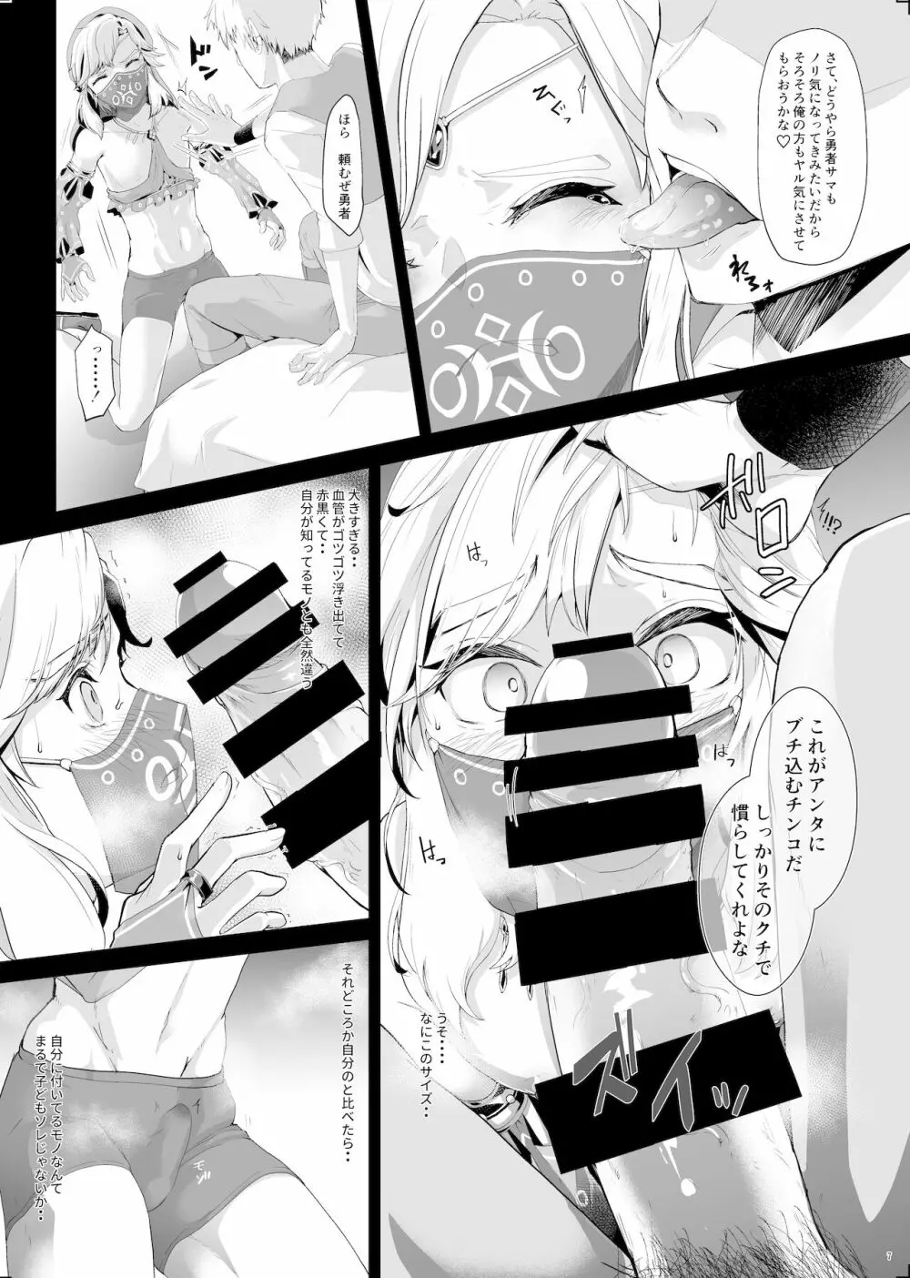 英雄脅迫NTR調教～ハメ撮り盗撮さえされなければ～ - page8